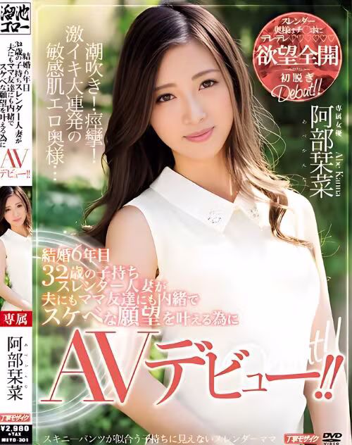 Imai Kanna
